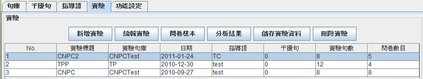 ExpListTC